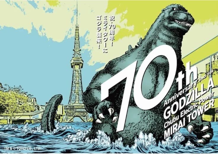 ミライタワーとのコラボポスター